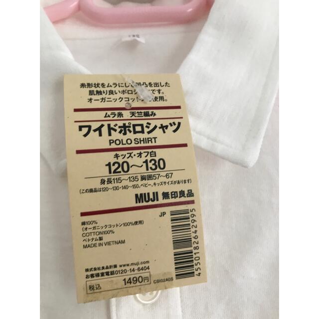 MUJI (無印良品)(ムジルシリョウヒン)の【新品タグ付】MUJI無印良品♡ワイドポロシャツ キッズ/ベビー/マタニティのキッズ服女の子用(90cm~)(Tシャツ/カットソー)の商品写真