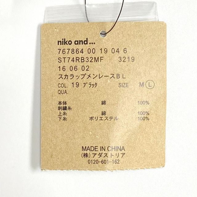 niko and...(ニコアンド)のniko and ...　ニコアンド　スカラップ綿レースブラウス レディースのトップス(シャツ/ブラウス(長袖/七分))の商品写真