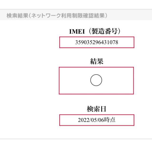 iPhone12 64GB ホワイト simフリー 新品未使用