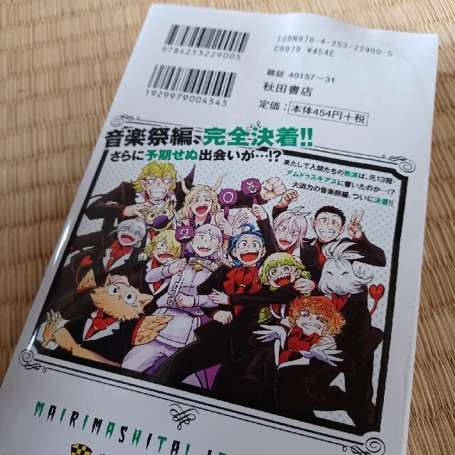 魔入りました！入間くん 全巻セット フィギュア グッズの通販 by けい