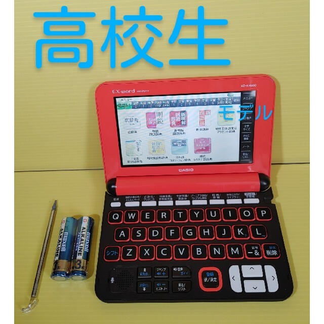 良品＊高校生モデル 電子辞書 XD-K4800RG 大学受験英検漢検＊A55pt