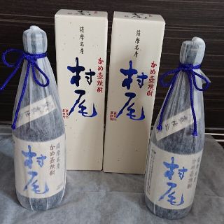 かめ壺焼酎 村尾 ANA国際線限定商品 2本セット(焼酎)