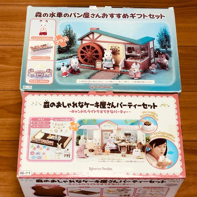 シルバニア 森の仕立て屋さん 森のおしゃれなケーキ屋さん 幼稚園村の