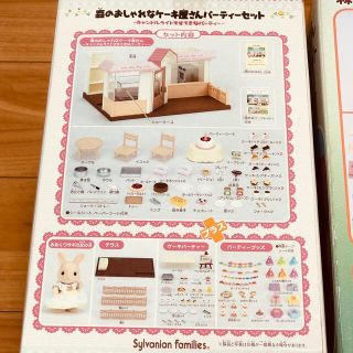 新品 シルバニアファミリー 森のおしゃれなケーキ屋さん 水車のパン屋さん セット 新品 シルバニアファミリー 森のおしゃれなケーキ屋さん 水車のパン屋さん セット