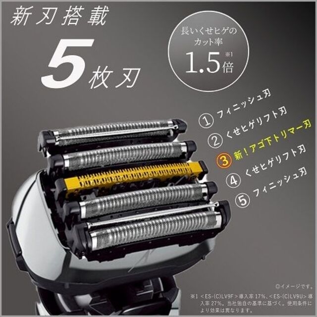 〓新品〓パナソニック〓シェーバー〓ラムダッシュ〓5枚刃〓ES-CLV5G-K〓黒 4