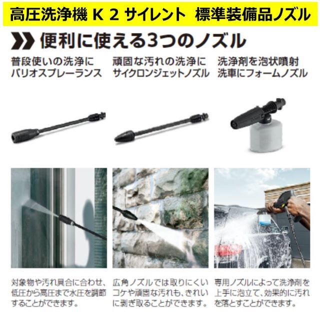 ケルヒャー高圧洗浄機 静音モデル K2 サイレント (50Hz/60Hz共用)の