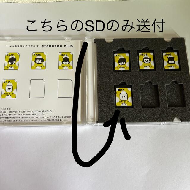 ヒッポファミリークラブ SD10 スタンダードプラス