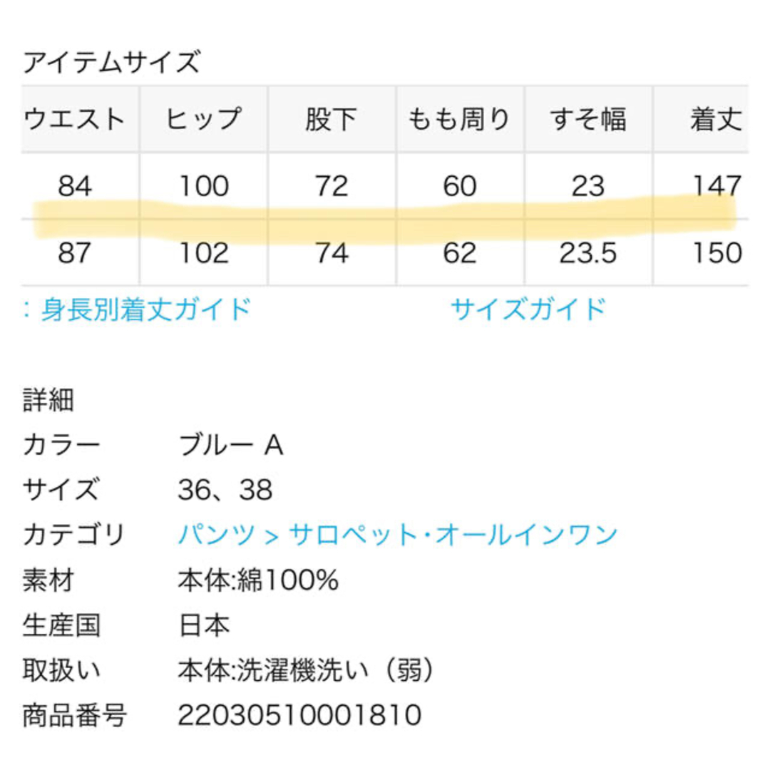 ［ATTICK BY JOHNBULL］サロペット 3