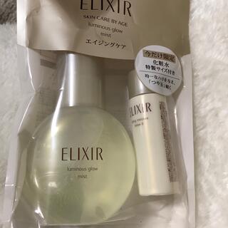 エリクシール(ELIXIR)のエリクシールつや玉ミスト &化粧水(美容液)