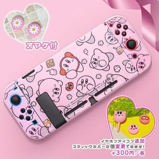 Nintendo Switch - スイッチ Switch カバー カービィ 総柄 ピンク