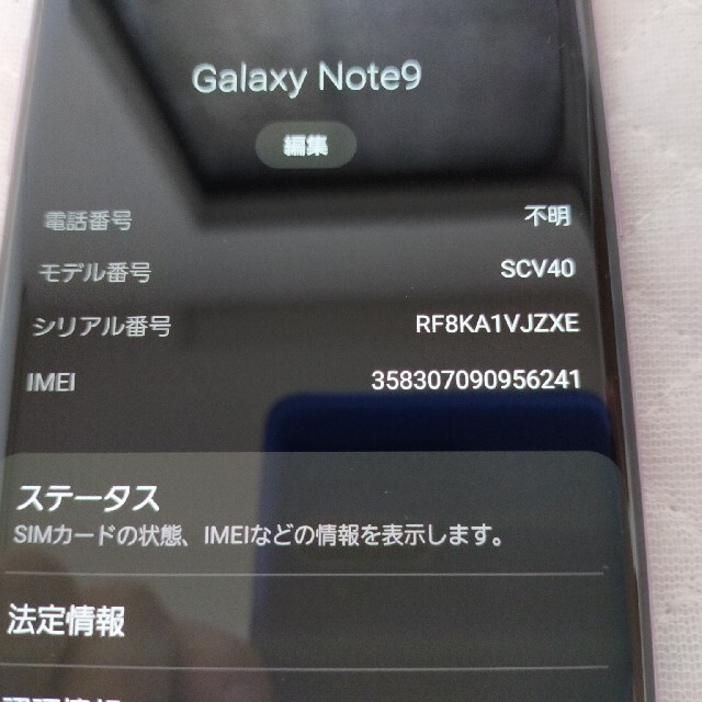 Galaxy(ギャラクシー)のGalaxy Note9 SCV40 au パープル スマホ/家電/カメラのスマートフォン/携帯電話(スマートフォン本体)の商品写真