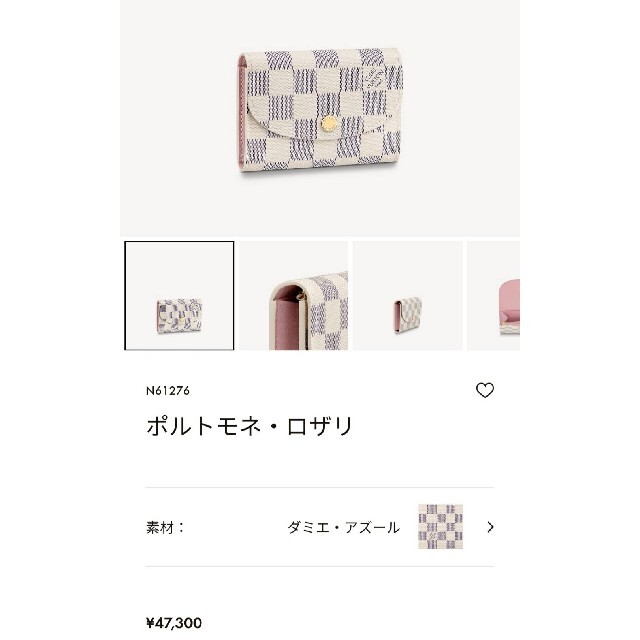 LOUIS VUITTON(ルイヴィトン)の新品未使用・ルイヴィトン 長財布 プラダ マルニ ロエベ コインケース レディースのファッション小物(財布)の商品写真