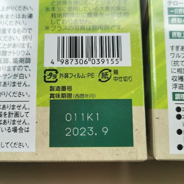 大正製薬(タイショウセイヤク)のコレスケア キトサン青汁 30包入 2箱セット 食品/飲料/酒の健康食品(青汁/ケール加工食品)の商品写真