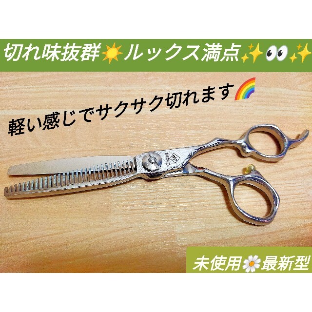 切れ味抜群セニングシザープロ用すきばさみ美容師トリミング 切れ味抜群セニングシザープロ用すきばさみ美容師トリミング