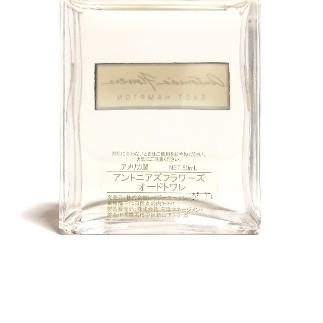 廃盤☆レイジースーザン アントニアズフラワーズ オードトワレ 50ml 廃盤☆レイジースーザン アントニアズフラワーズ オードトワレ 50ml