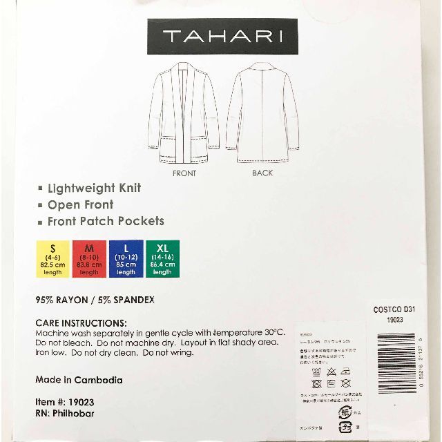 コストコ(コストコ)の新品 M ★ コストコ TAHARI ロング カーディガン ベージュ 薄手 長袖 レディースのトップス(カーディガン)の商品写真