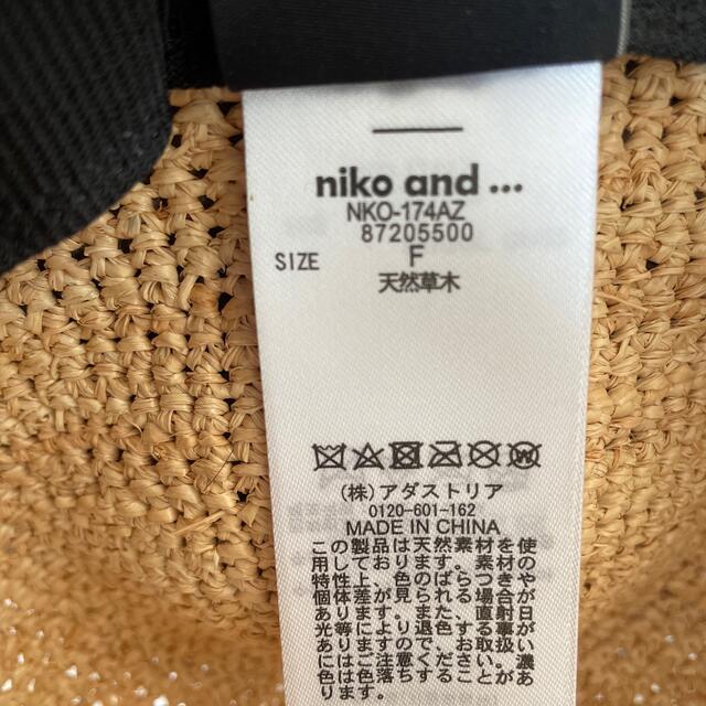niko and...(ニコアンド)のniko and...麦わら帽子 レディースの帽子(麦わら帽子/ストローハット)の商品写真