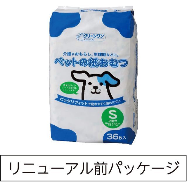 お試し‼ 犬 オムツ☆4社メーカー比較☆サイズ比較 SSとS 計6枚‼ その他のペット用品(犬)の商品写真