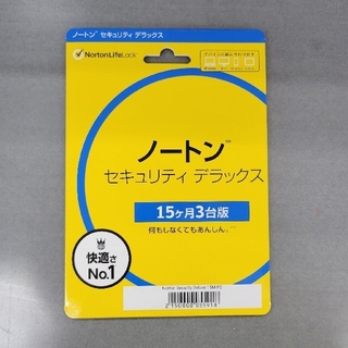 ノートン(Norton)の新品未開封 ノートンセキュリティ デラックス 15ヶ月 3台版(その他)