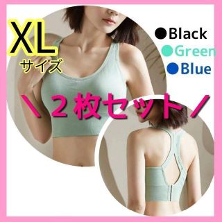 XL★ノンワイヤー ブラ ヨガウェア マタニティ スポーツブラ 下着 2枚セット(その他)