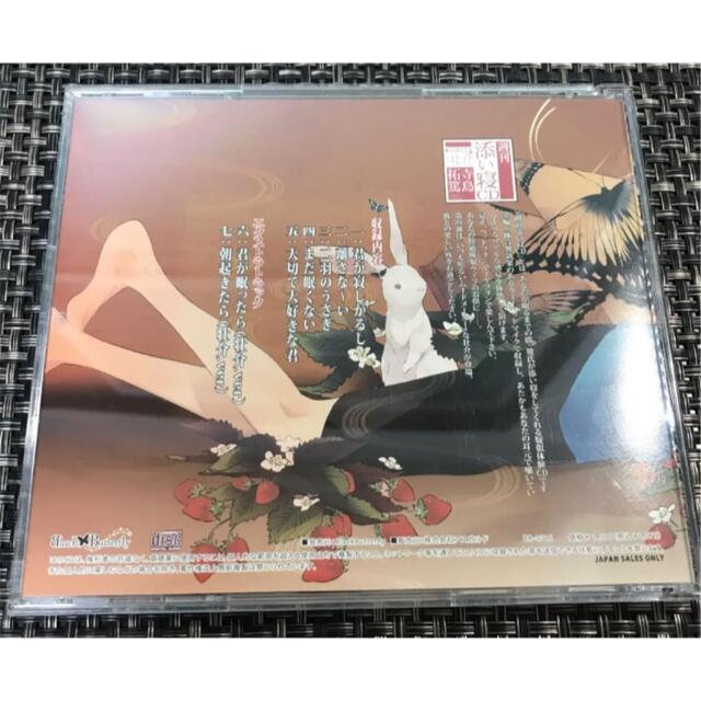 メーカー再生品】 添い寝CD vol.4壮介