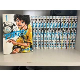 ショウガクカン(小学館)のcoco様専用　アオアシ1巻〜26巻(青年漫画)