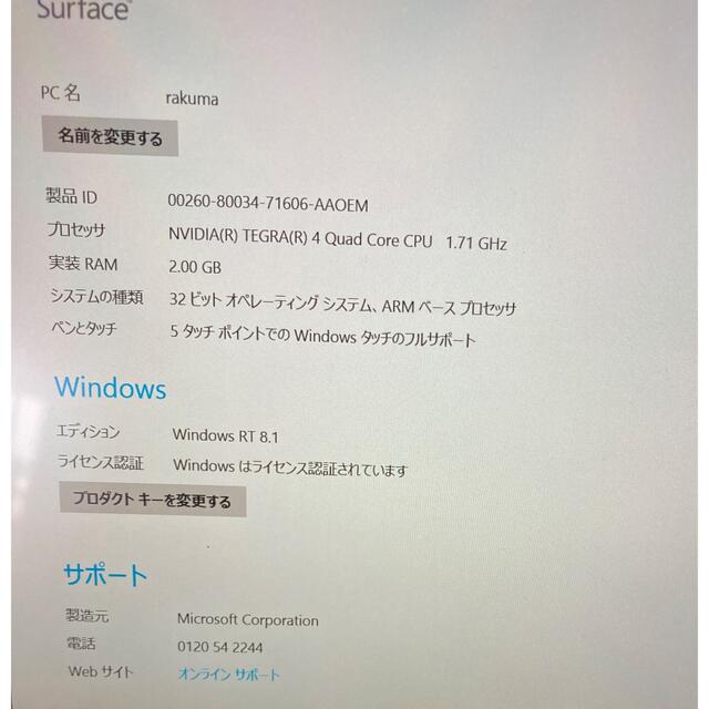 Microsoft surface 2 2