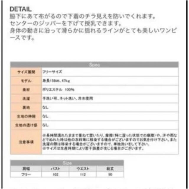 アカチャンホンポ(アカチャンホンポ)のミルクティー ワンピース　 キッズ/ベビー/マタニティのマタニティ(マタニティワンピース)の商品写真