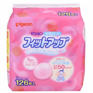 ピジョン(Pigeon)の母乳パッド フィットアップ　ポイント消化に(母乳パッド)