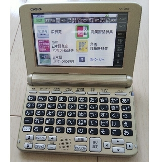 カシオ(CASIO)のEX-word XD-SG6850(カシオ)(電子ブックリーダー)