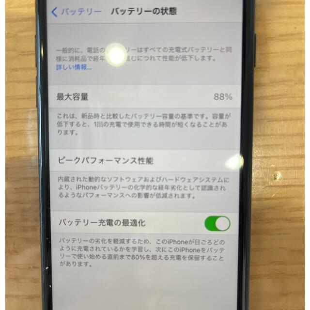 初期化完了済iPhone SE 第2世代　256GB ブラック