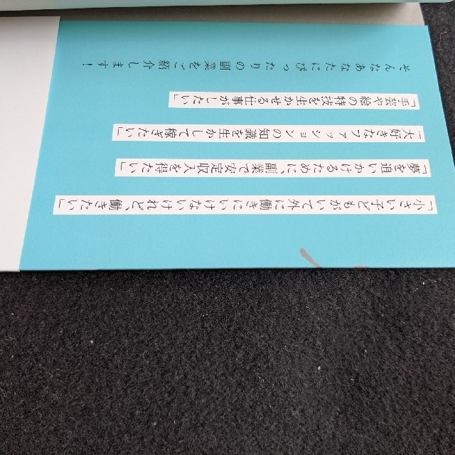 ブランド品転売のススメ　副業　安定収入　リペア　フリマアプリ　体験談　ノウハウ エンタメ/ホビーの本(ビジネス/経済)の商品写真