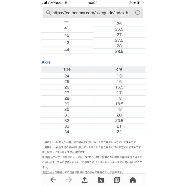 BIRKENSTOCK(ビルケンシュトック)のビルケンシュトック　サンダル　27 キッズ/ベビー/マタニティのキッズ靴/シューズ(15cm~)(サンダル)の商品写真