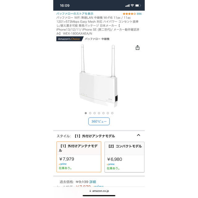 Buffalo(バッファロー)のバッファローwifi無線LAN中継機WEX-1800AX4EA/N スマホ/家電/カメラのPC/タブレット(PC周辺機器)の商品写真