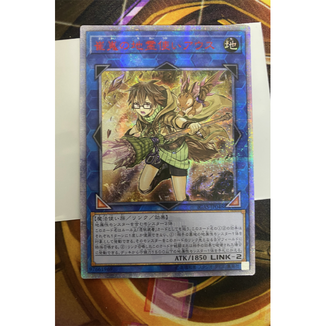 Taku Sou アジア版 崔嵬の地霊使いアウス 20thシークレットレア 遊戯王 トレーディングカード-charterpad.com Taku Sou アジア版 崔嵬の地霊使いアウス 20thシークレットレア 遊戯王 トレーディングカード-charterpad.com