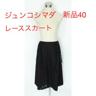 ソワール(SOIR)の新品 ジュンコ シマダ レース スカート 黒 40 11号 東京ソワール 喪服(礼服/喪服)