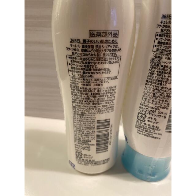 Curel(キュレル)のキュレル シャンプー ＋ コンディショナー 200ml  Curel 花王 コスメ/美容のヘアケア/スタイリング(シャンプー/コンディショナーセット)の商品写真