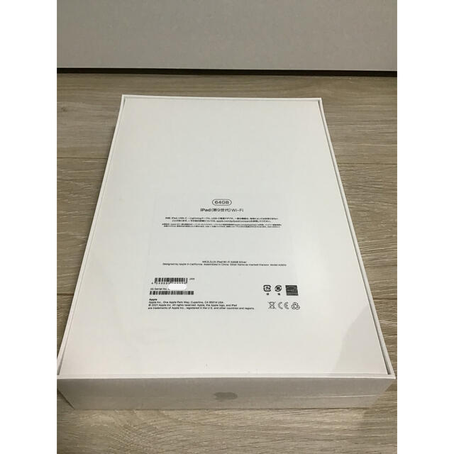 iPad 第7世代 128GB シルバー 新品未開封 シュリンク付