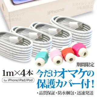 ライトニングケーブル 充電器 iPhone Apple 純正品質 充電ケーブル(iPhoneケース)