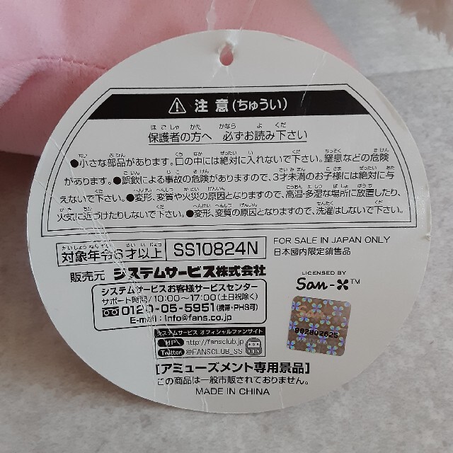 リラックマ パジャマパーティー ぬいぐるみXL プレミアム リラックマ パジャマパーティー ぬいぐるみXL プレミアム
