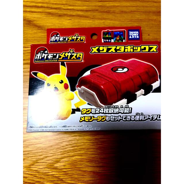 新品未開封　メザスタ　ボックスケース　レックウザポケモンカードゲーム