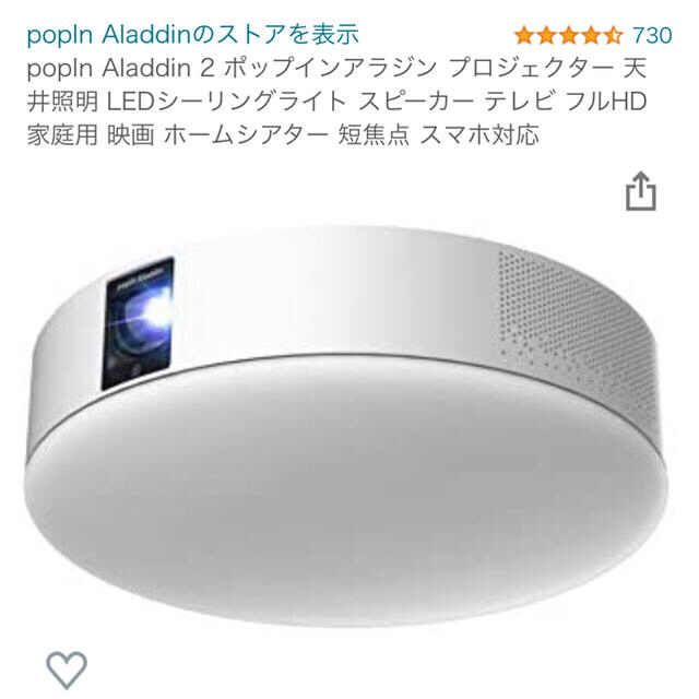 PopIn Aladdin2 新品交換済