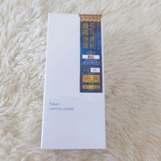 フルリ クリアゲルクレンズ 150ml(クレンジング/メイク落とし)