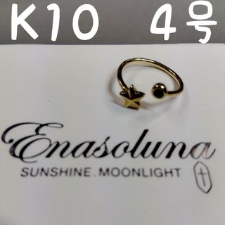 エナソルーナ(Enasoluna)のK10　10金　エナソルーナ　ピンキーリング(リング(指輪))