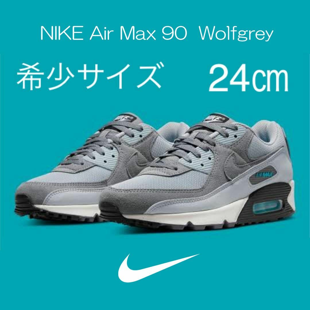 【新品】24㎝　NIKE AIR MAX 90 ウルフグレー