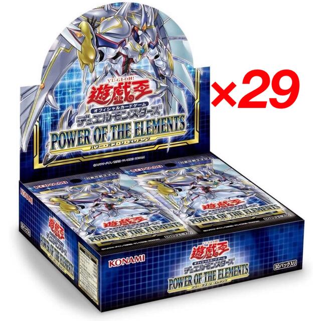 遊戯王　パワーオブジエレメンツ　8BOX シュリンク付き