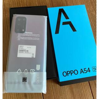 オッポ(OPPO)のOPPO A54 5G OPG02 ファンタスティックパープル(スマートフォン本体)