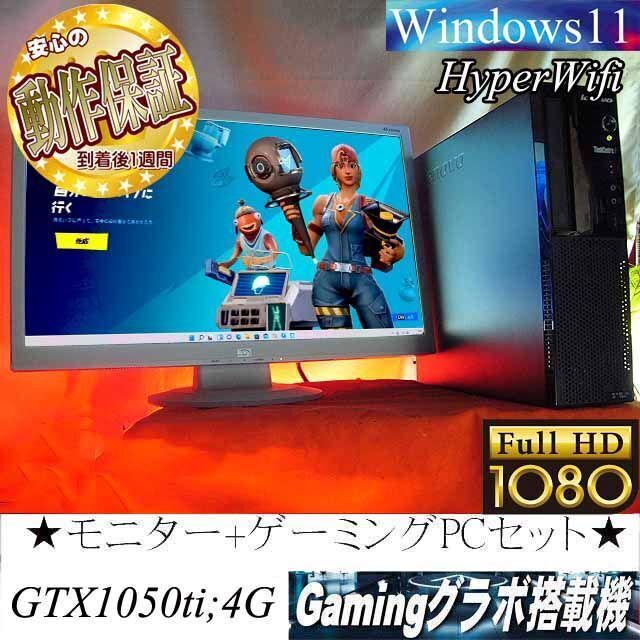 【◆モニターセット◆高FPSゲーミングPC】フォートナイト◎