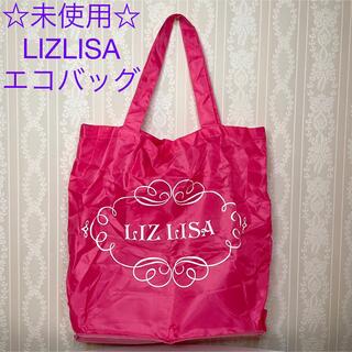 リズリサ(LIZ LISA)の☆未使用☆ LIZLISA リズリサ　エコバッグ　折りたたみ式エコバッグ(エコバッグ)