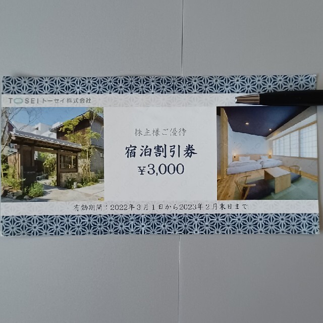 トーセイ ホテル宿泊割引券 3,000円10枚 株主優待 - cna.gob.bo トーセイ ホテル宿泊割引券 3,000円10枚 株主優待 - cna.gob.bo